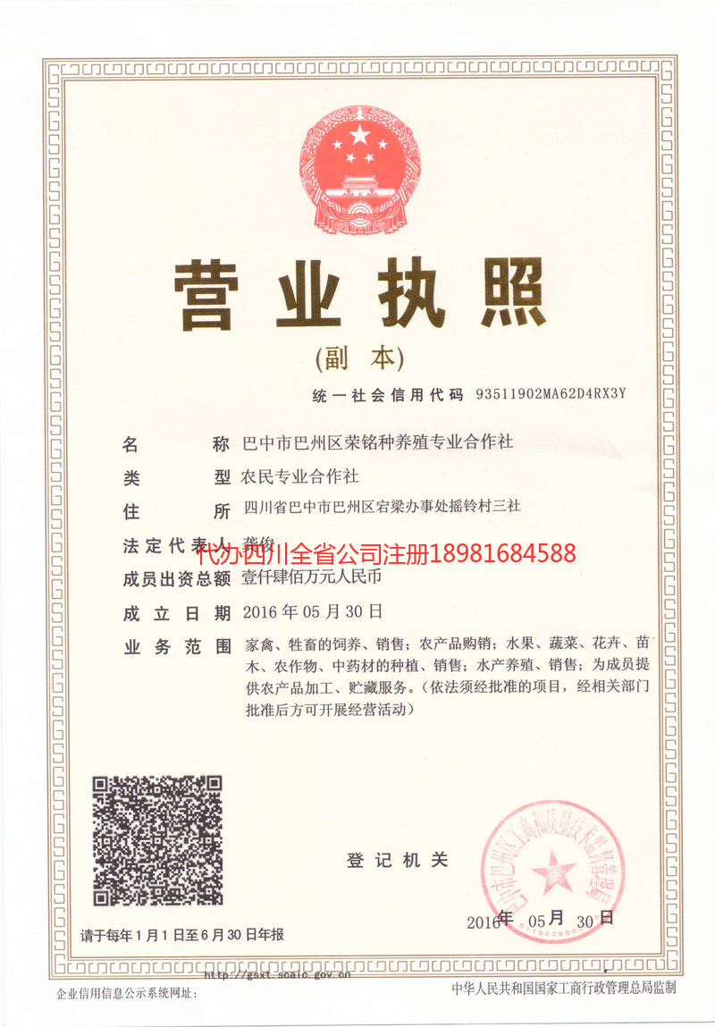 茫崖茫崖荣铭种养殖专业合作社