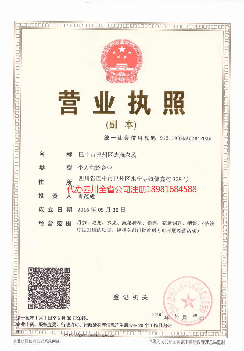 茫崖茫崖杰茂农场