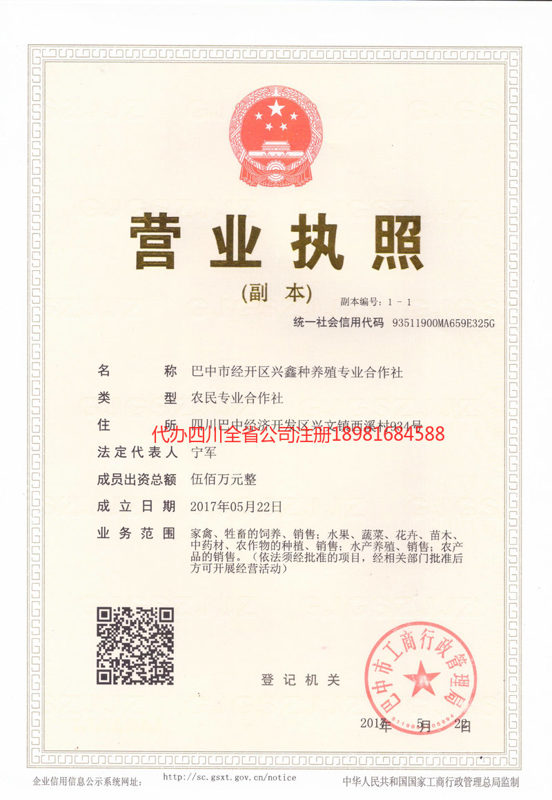 茫崖茫崖兴鑫种养殖专业合作社