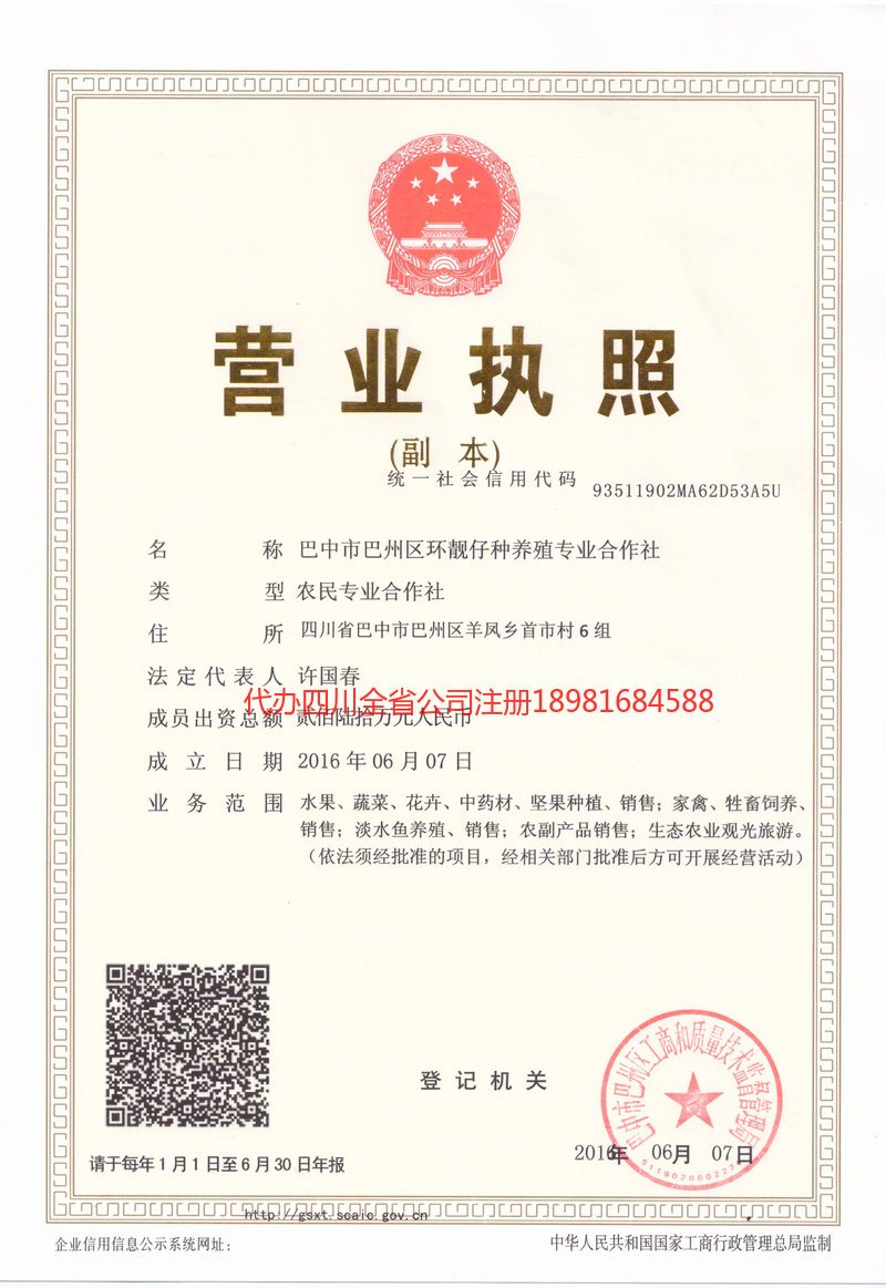 茫崖茫崖环靓仔种养殖专业合作社